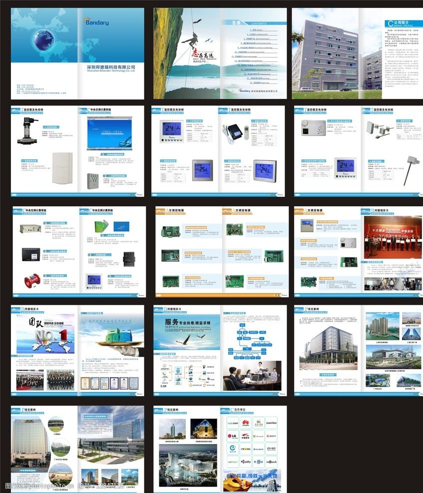 企業(yè)產(chǎn)品畫冊(cè)