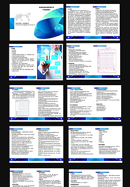 科技公司畫冊(cè)圖片