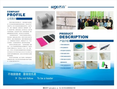 企業(yè)文化海報噴繪寫真大屏展板,產品介紹 公司簡介-
