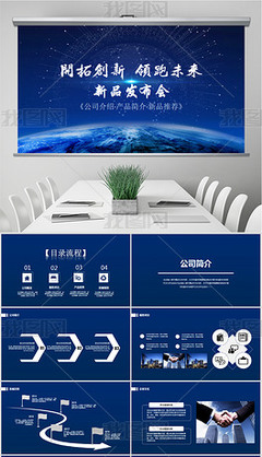 PPT區(qū)塊鏈發(fā)布會_PPT格式區(qū)塊鏈發(fā)布會素材圖片_PPT區(qū)塊鏈發(fā)布會設(shè)計(jì)模板