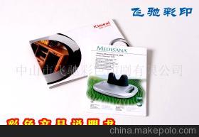 【中山市彩色印刷產(chǎn)品說(shuō)明書(shū)(圖)】?jī)r(jià)格,廠家,圖片,紙類印刷,中山市飛馳彩色印刷-業(yè)務(wù)部-