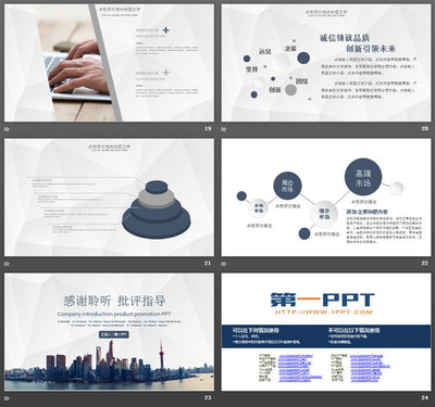 穩(wěn)重城市建筑背景公司簡(jiǎn)介產(chǎn)品宣傳PPT模板