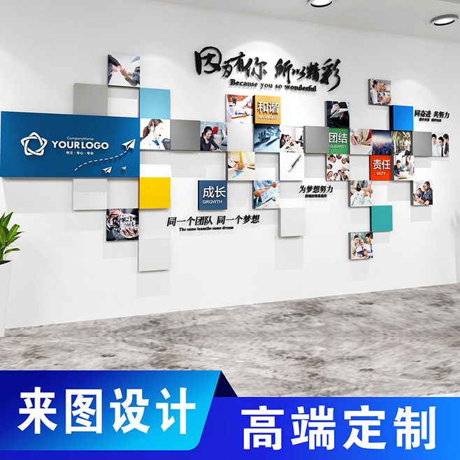 公司企業(yè)文化墻員工團(tuán)隊(duì)風(fēng)采照片墻亞克力創(chuàng).