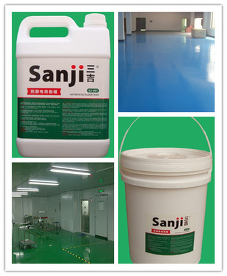 【無塵車間專用防靜電蠟 機房地板保養蠟 電子廠防靜電地坪保護蠟】價格,廠家,圖片,導電劑,東莞市三吉清潔用品-