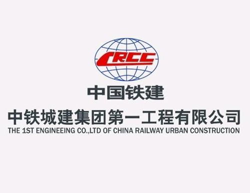 中鐵城建集團(tuán)第一工程公司 鑄就城市輝煌的基建先鋒