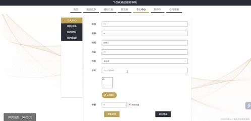 基于SSM的個性化商品推薦系統設計與實現