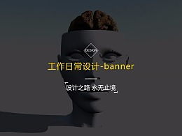 發現 最新發布 網頁作品 Banner 廣告圖
