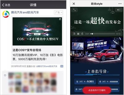 這場15秒3億人圍觀的新車發(fā)布會,是對歐尚汽車&ldquo;客戶主導&rdquo;理念最好的詮釋