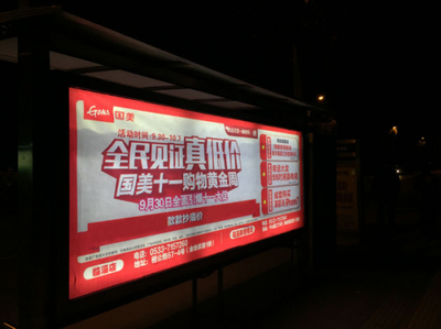 淄博臨淄城區(qū)候車(chē)亭廣告媒體發(fā)布